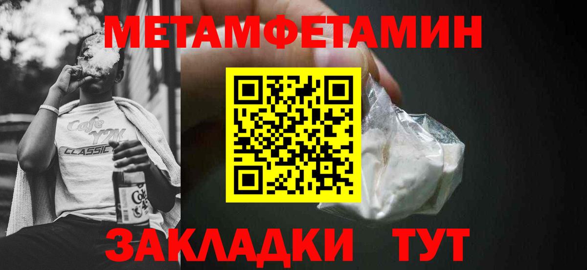 Златоуст  АМФЕТАМИН 98%  АМФЕТАМИН  Вход с VPN 