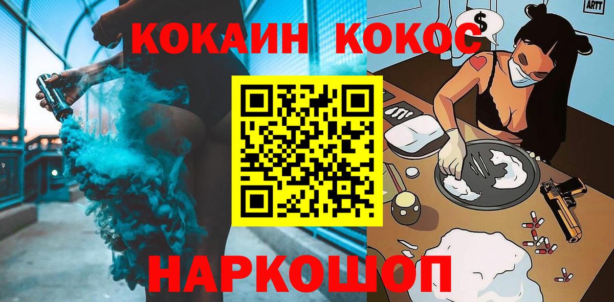 COCAIN FishScale Златоуст