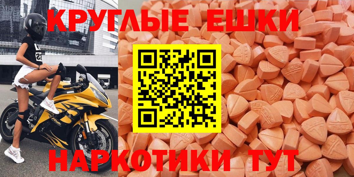 даркнет сайт  Вход с VPN  Златоуст  Ecstasy 280мг 