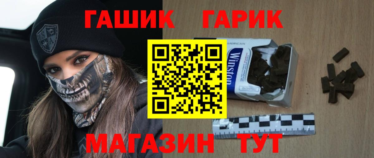 Златоуст  ГАШ убойный  Вход с VPN 