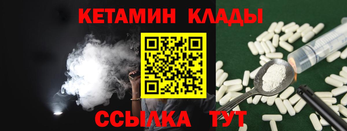 Кетамин ketamine  Вход с VPN  КЕТАМИН VHQ  Златоуст 