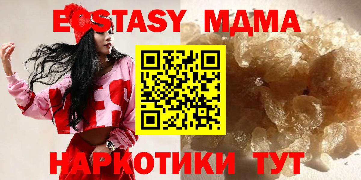 Златоуст  MDMA crystal  МДМА молли  Вход с VPN 