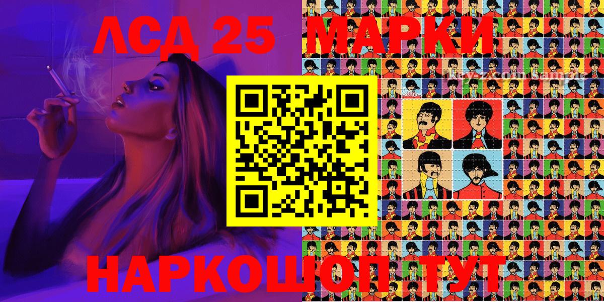 Марки 25I-NBOMe 1,8мг  Вход с VPN  Златоуст 