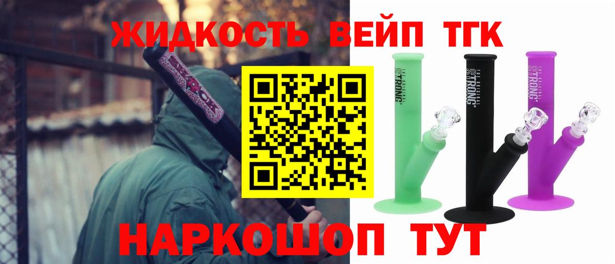 Дистиллят ТГК гашишное масло  Вход с VPN  Златоуст  Дистиллят ТГК гашишное масло 