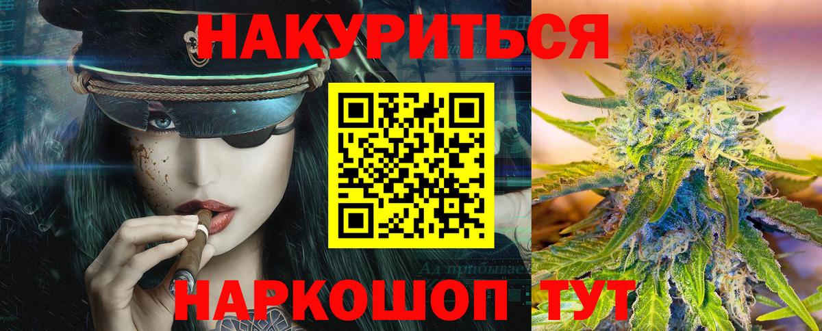 МАРИХУАНА MAZAR  Шишки марихуана LSD WEED  МАРИХУАНА марихуана  Вход с VPN  Златоуст 